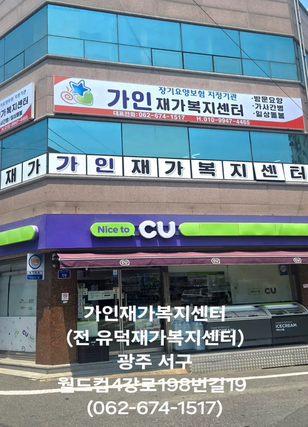 가인재가복지센터 사진