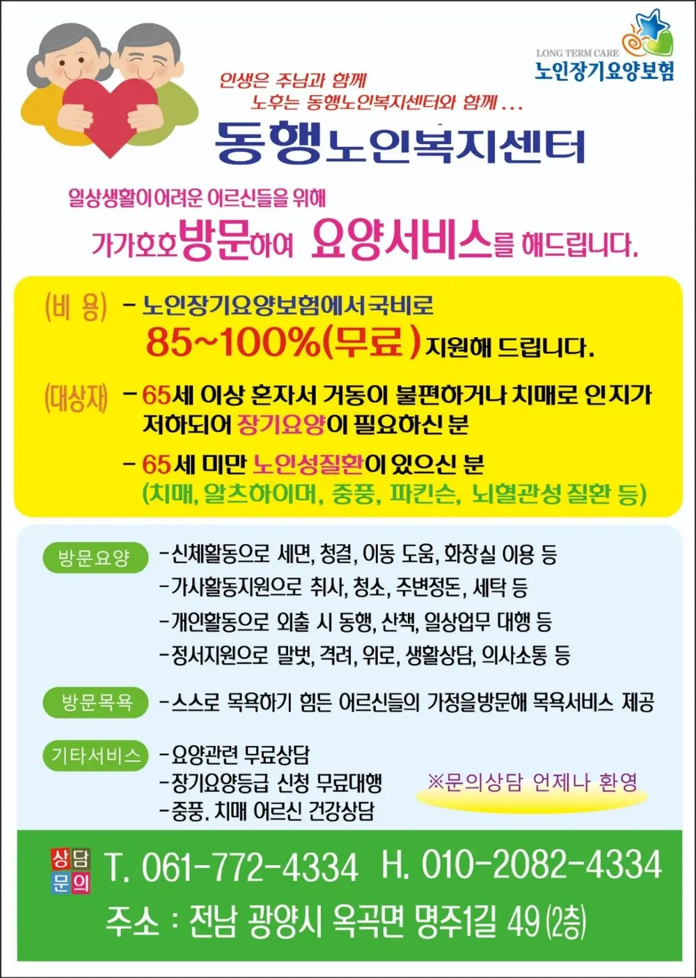 시설간판