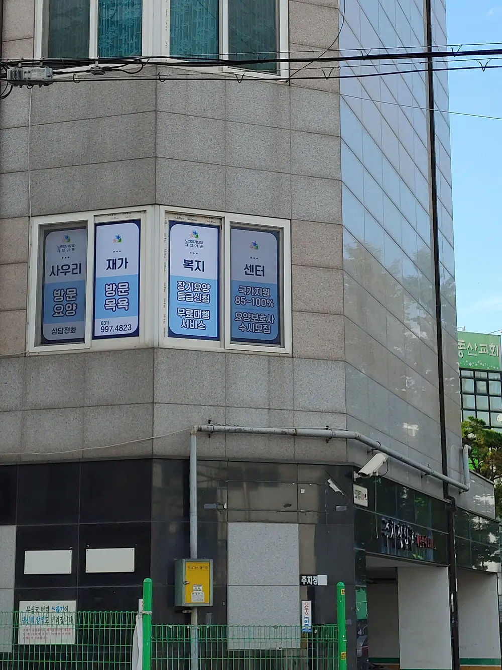 저희센터 전경입니다