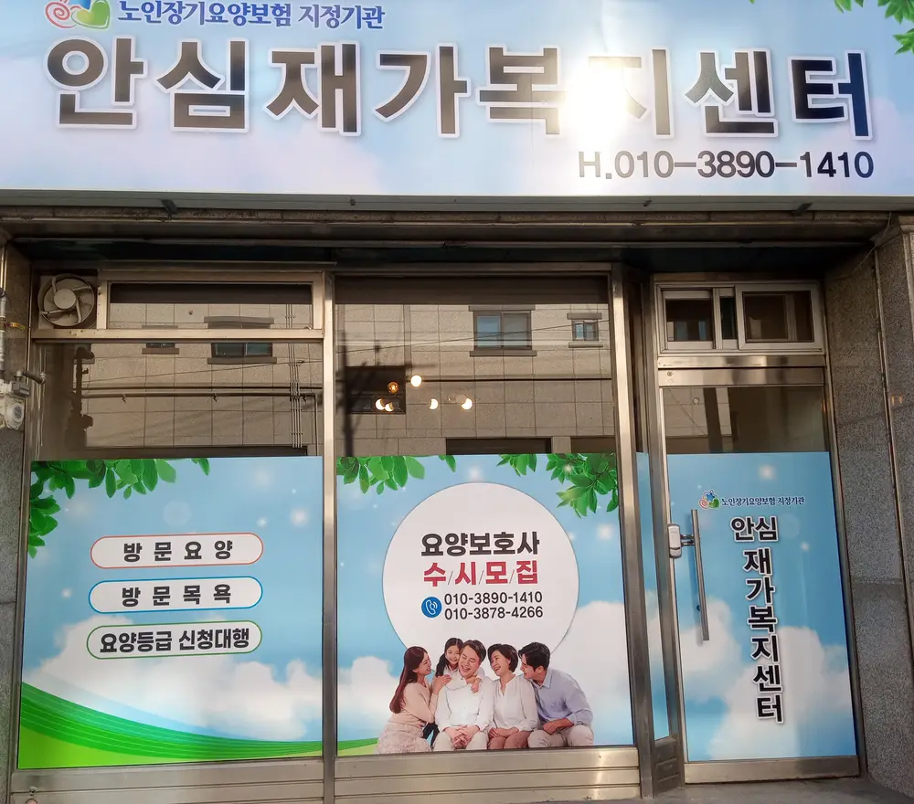 시설전경