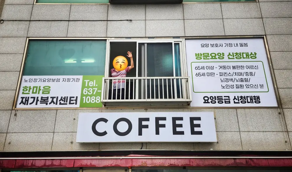 한마음재가복지센터 사진