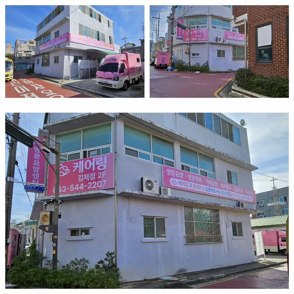 건물외부