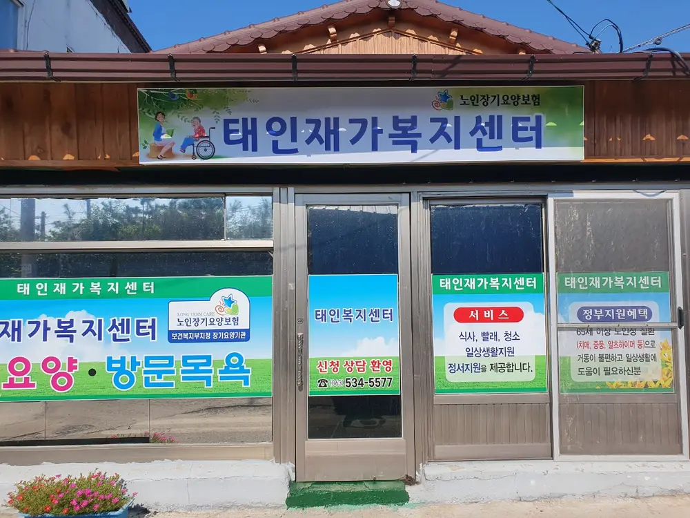 전경