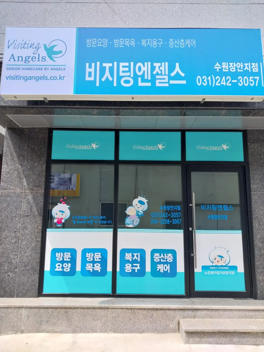 사무실 외관