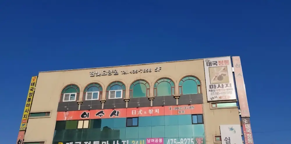시설외부