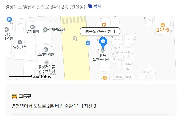 행복노인복지센터 외부전경