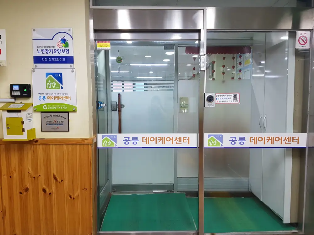 센터 입구 입니다