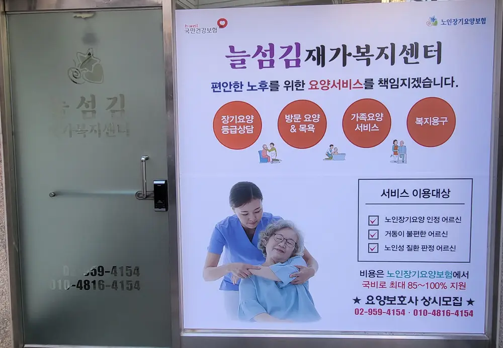 사무실전경