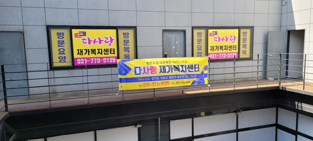 사무실 전경