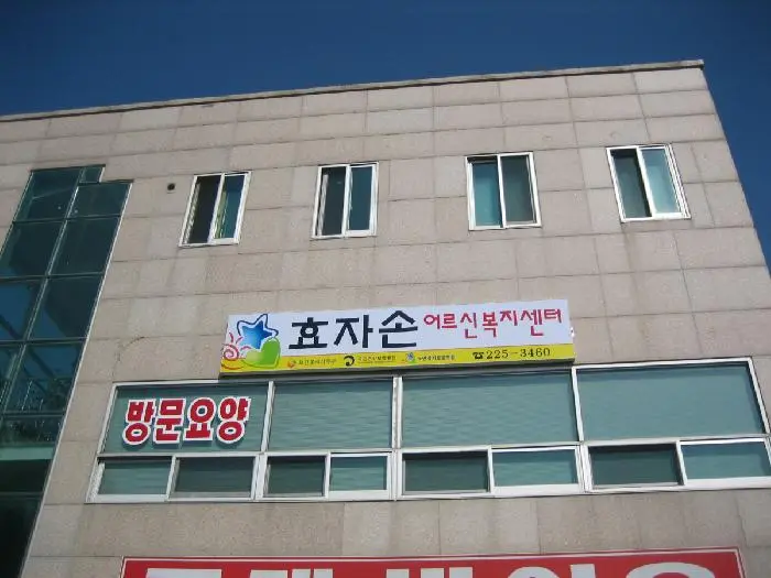 센터