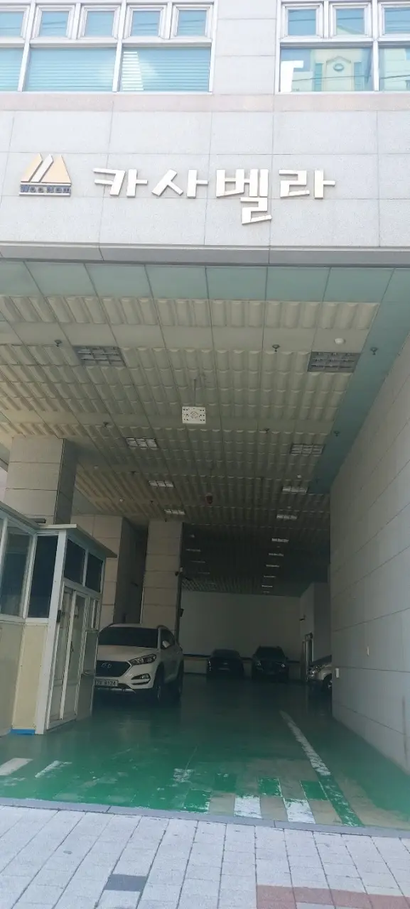 남산노인재가복지센타 사진