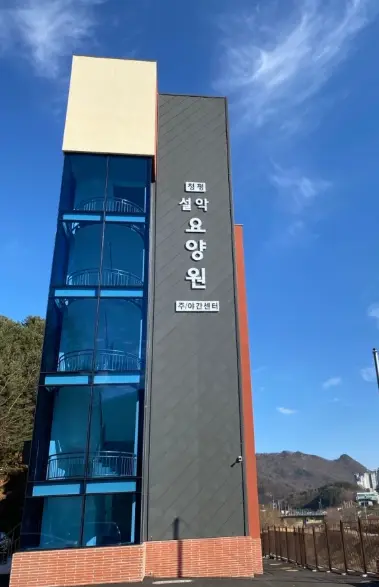 건물외관