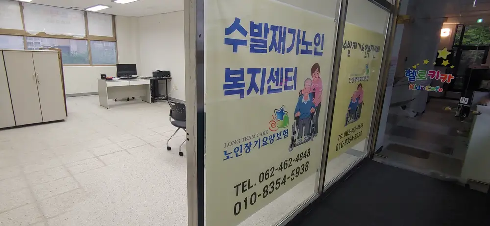 사무실 전경
