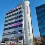 전경