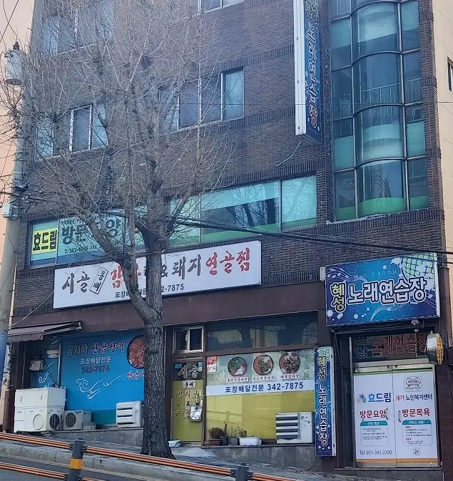 효드림재가복지센터의 외부전
