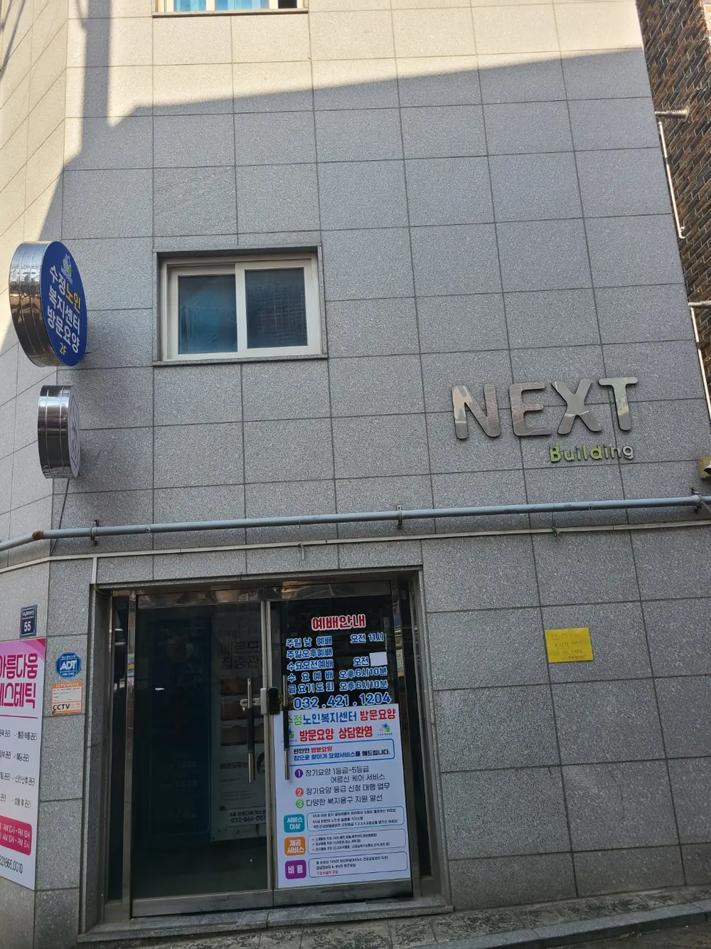 주소이전한 센터 외부전경입
