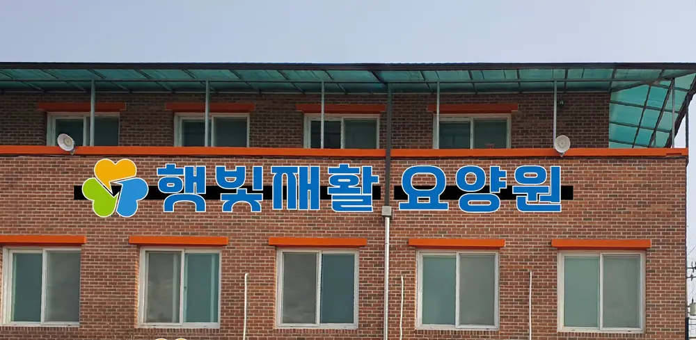 시설전경사진