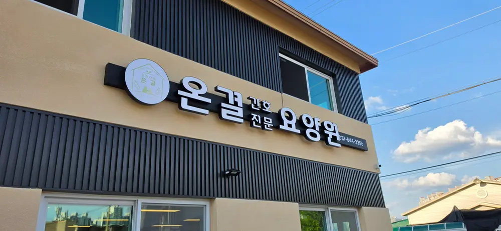 외부전경
