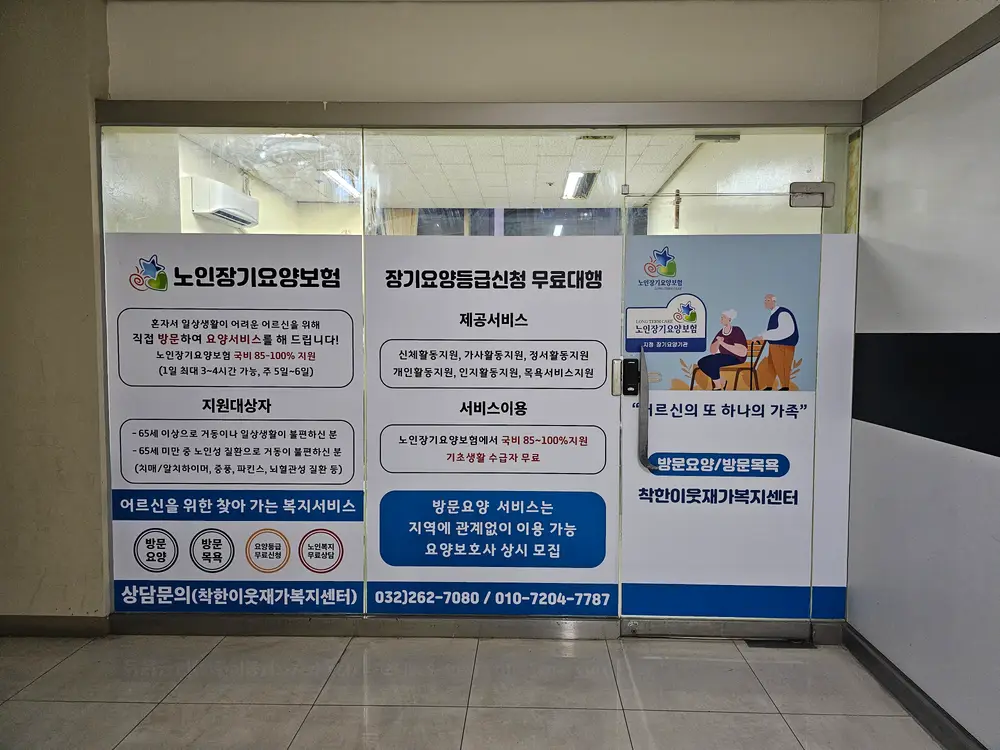사무실입구