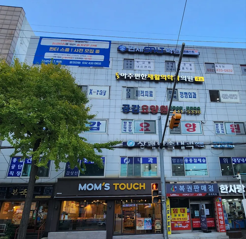 요양원 실내외 전경사진