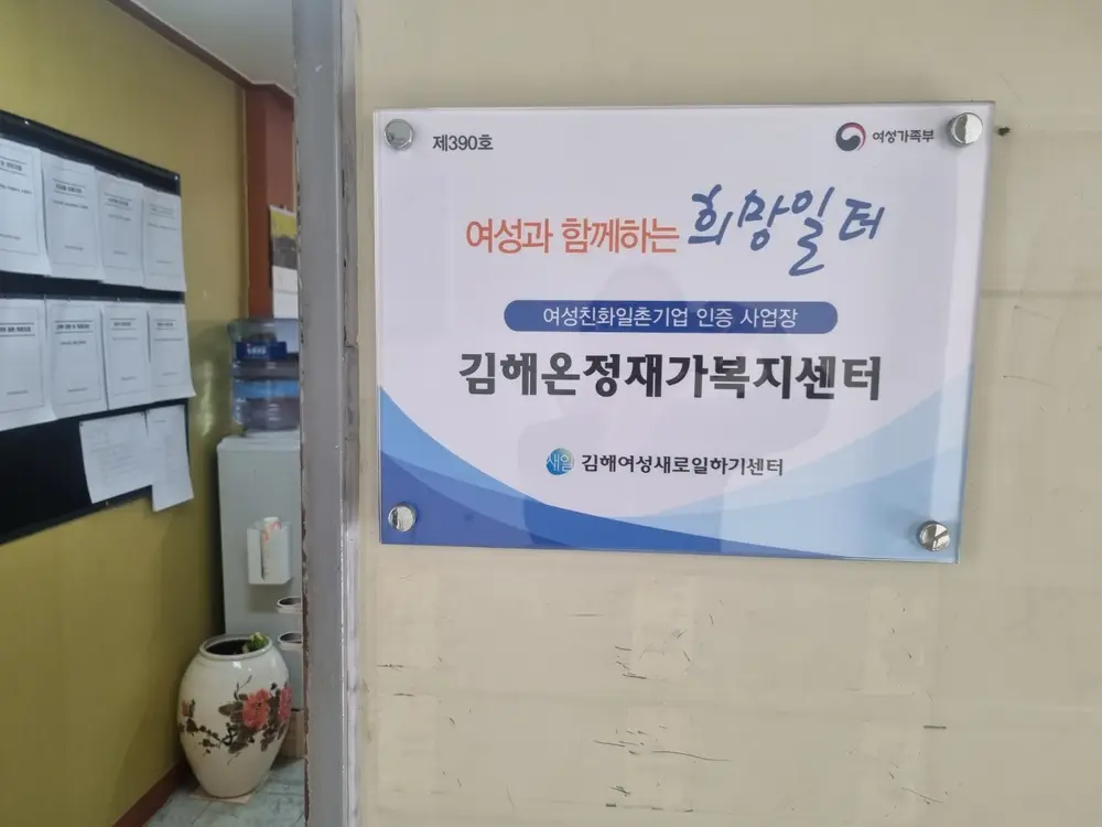 센터 간판