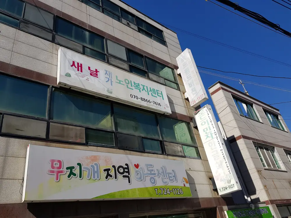 센터 2층 전경