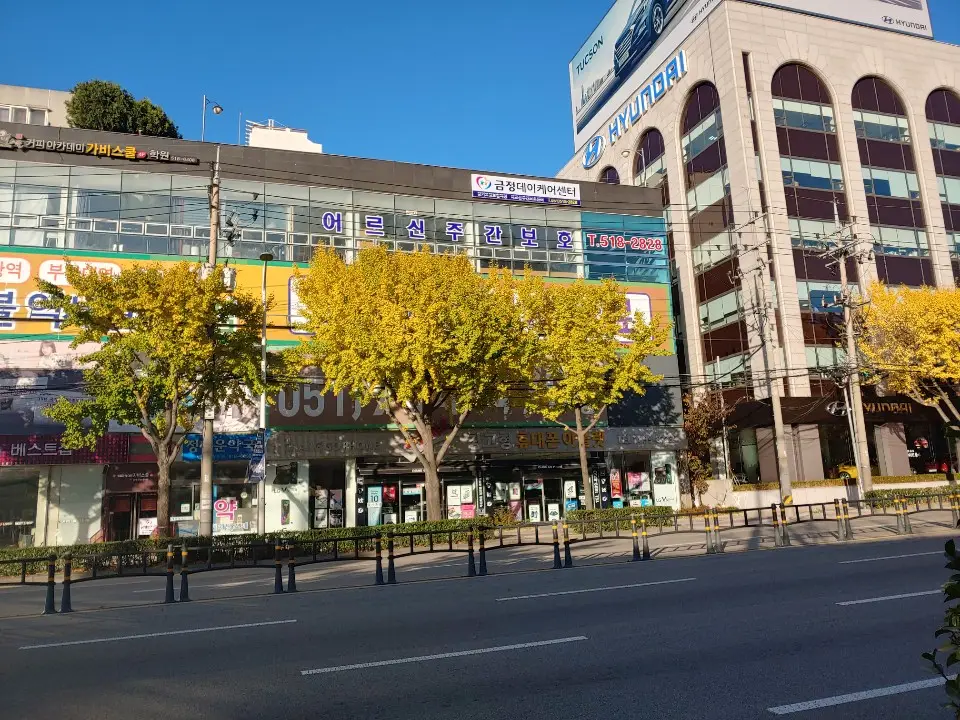 금정데이케어센터 외부 전경