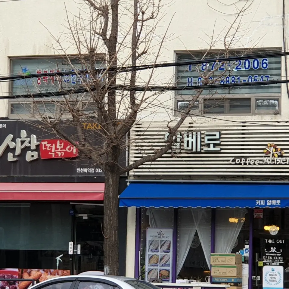 행복재가노인복지센터 사진