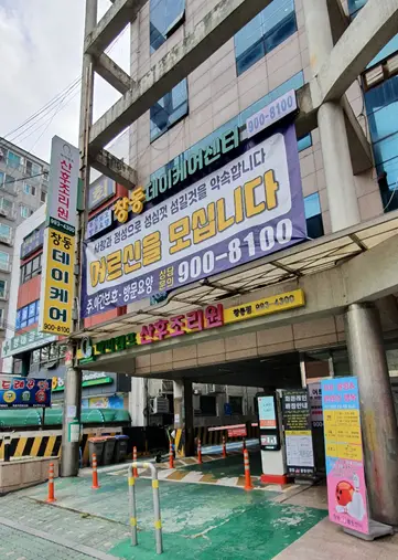 센터건물 전경