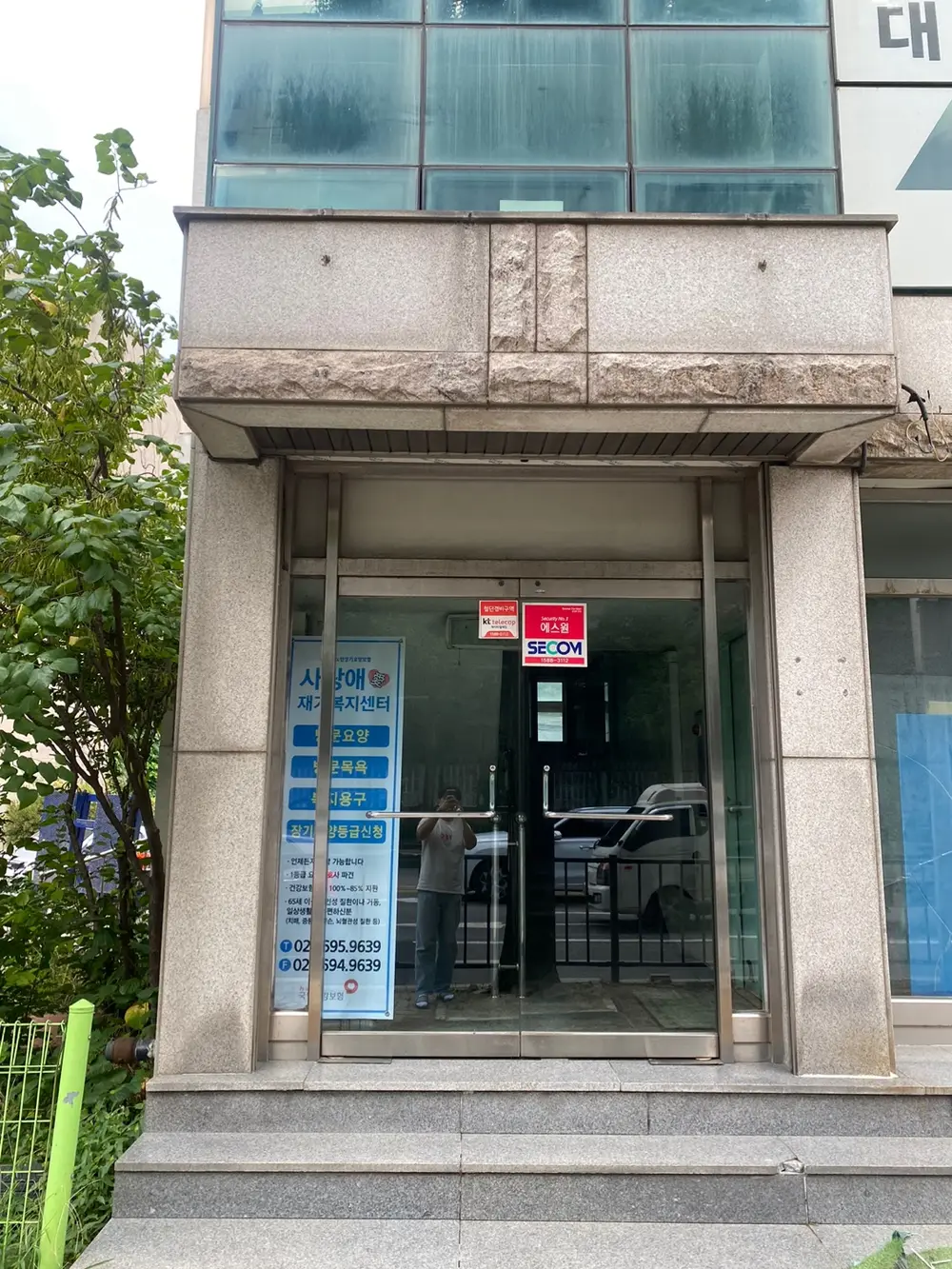 사랑애재가복지센터전경