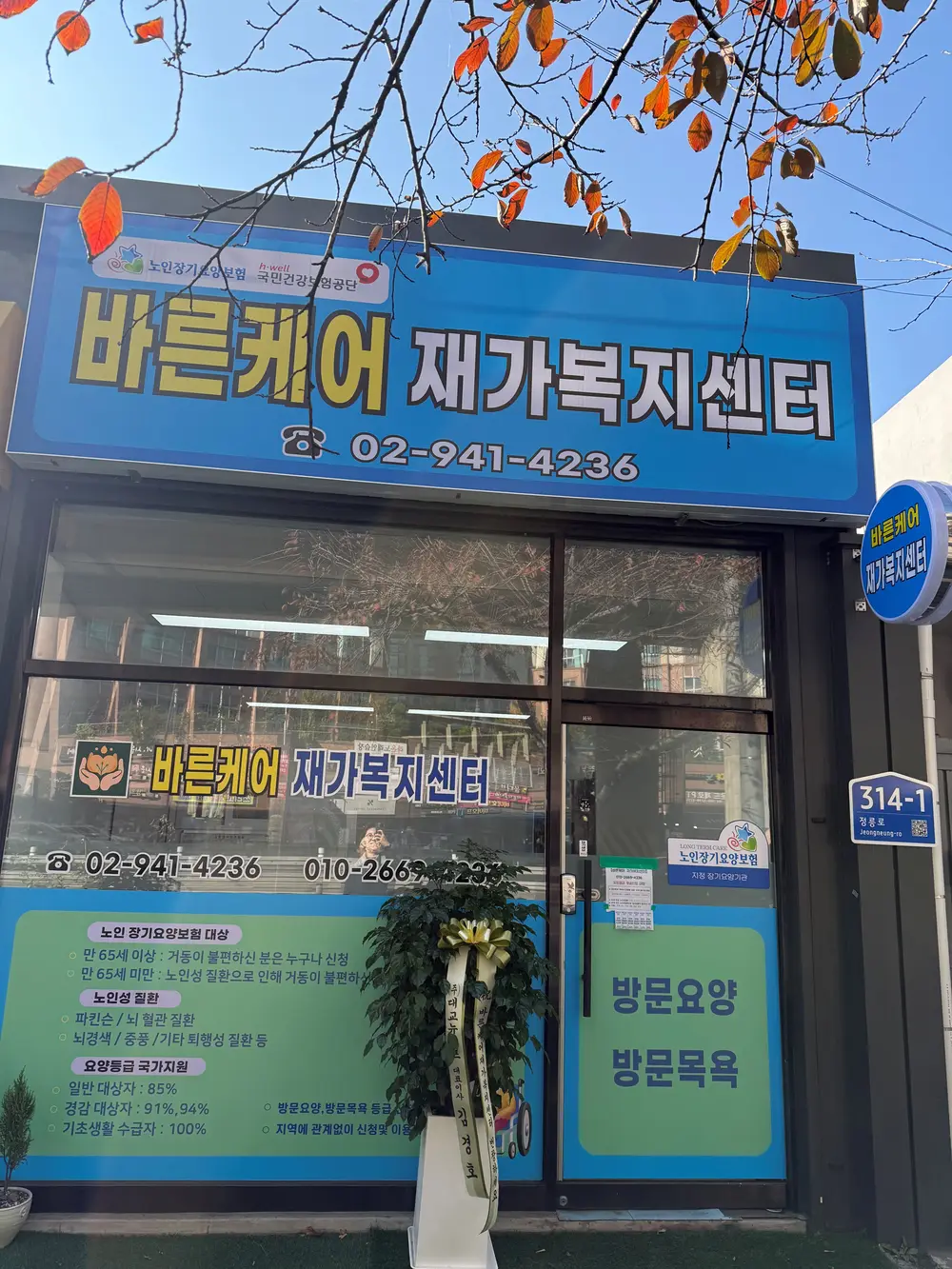 센터 외부