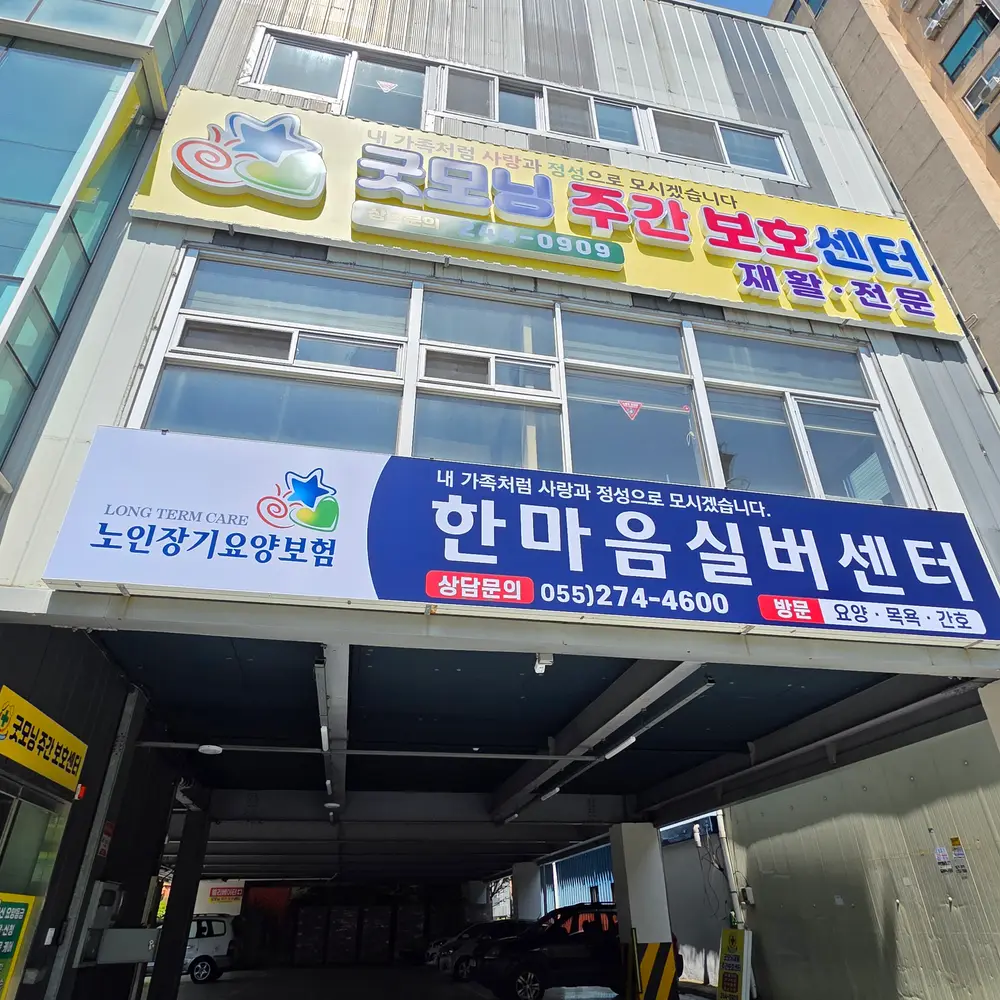 사무실 입구