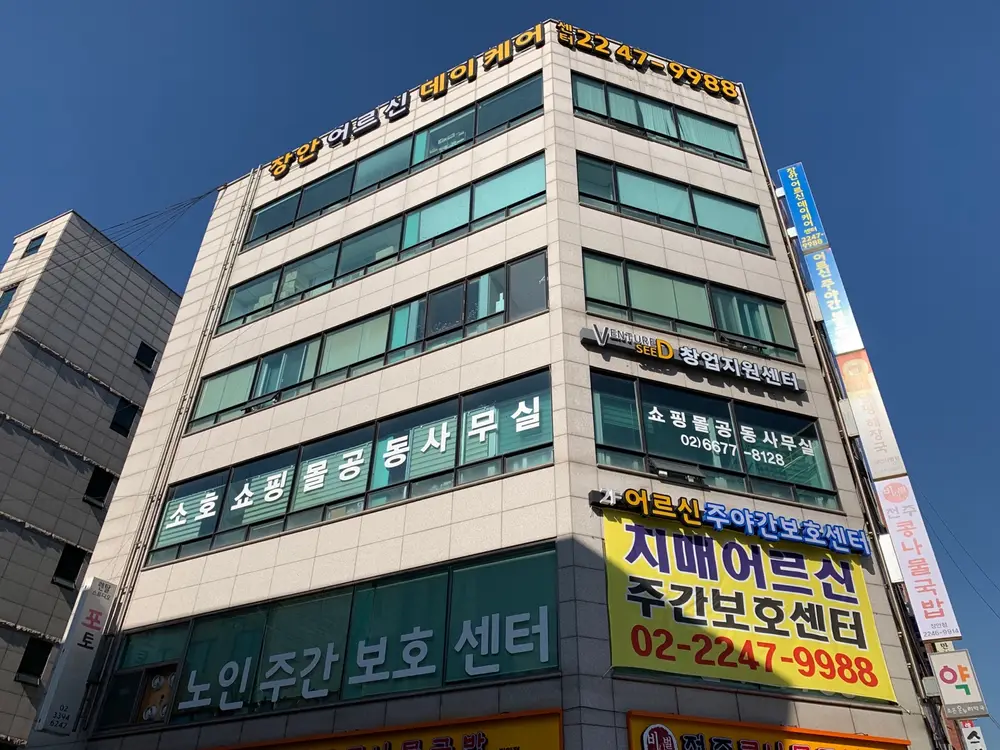 센터 외부 전경