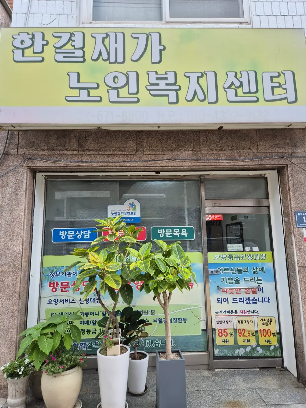 사무실 전경