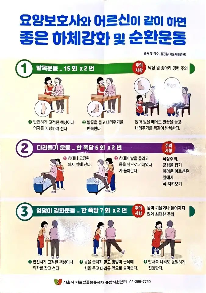 고운손길 재가복지센터 사진