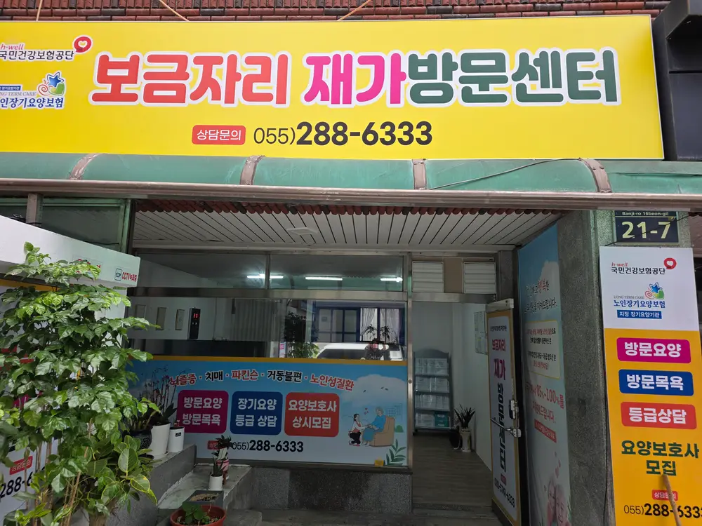 사업장 외부 사진