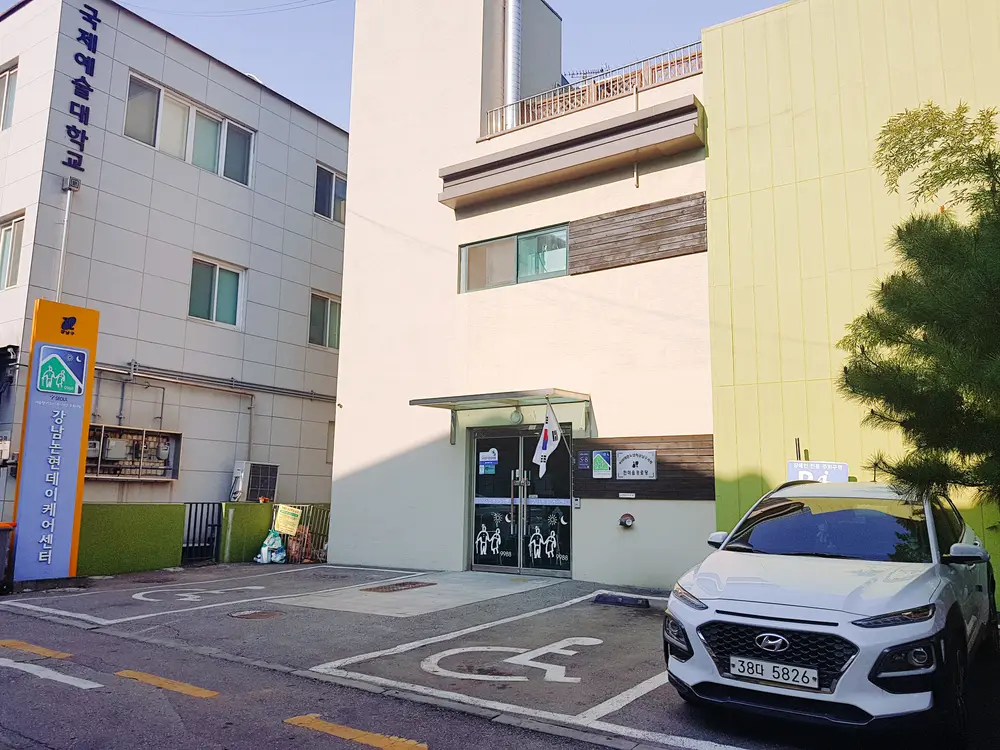 강남논현데이케어센터 전경