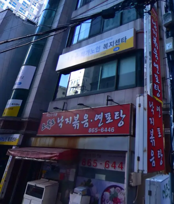 더조은재가노인복지센터 사진