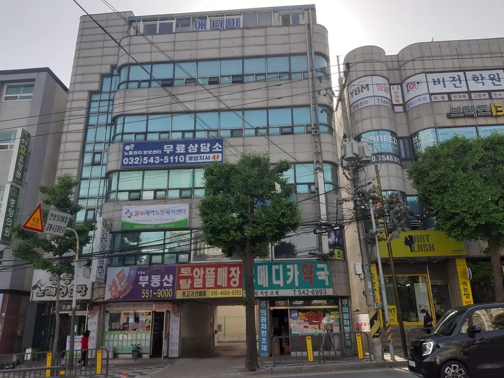 사무실건물전경