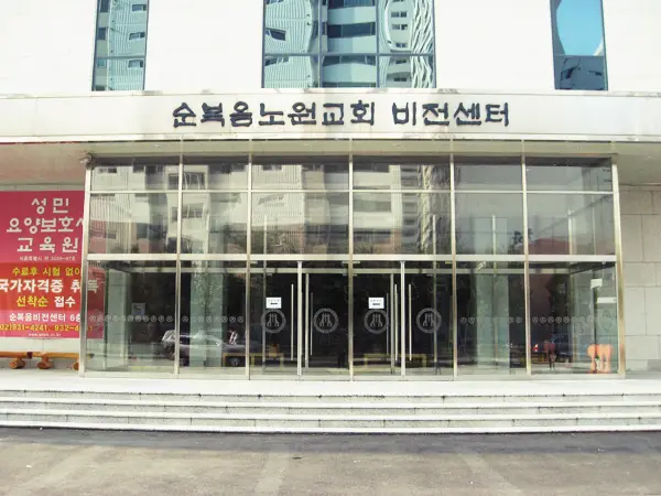 성민재가장기요양센터 사진