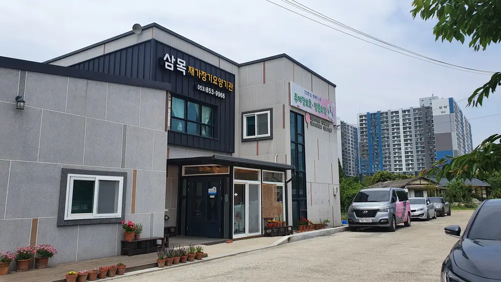 건물 전경