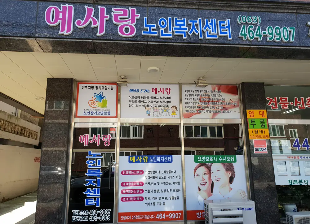 사무실 외부 전경