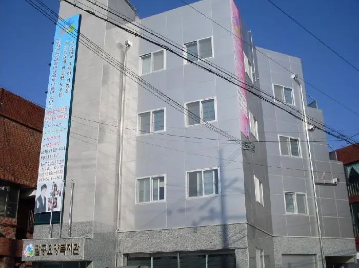 팔공 어르신 노치원 사진