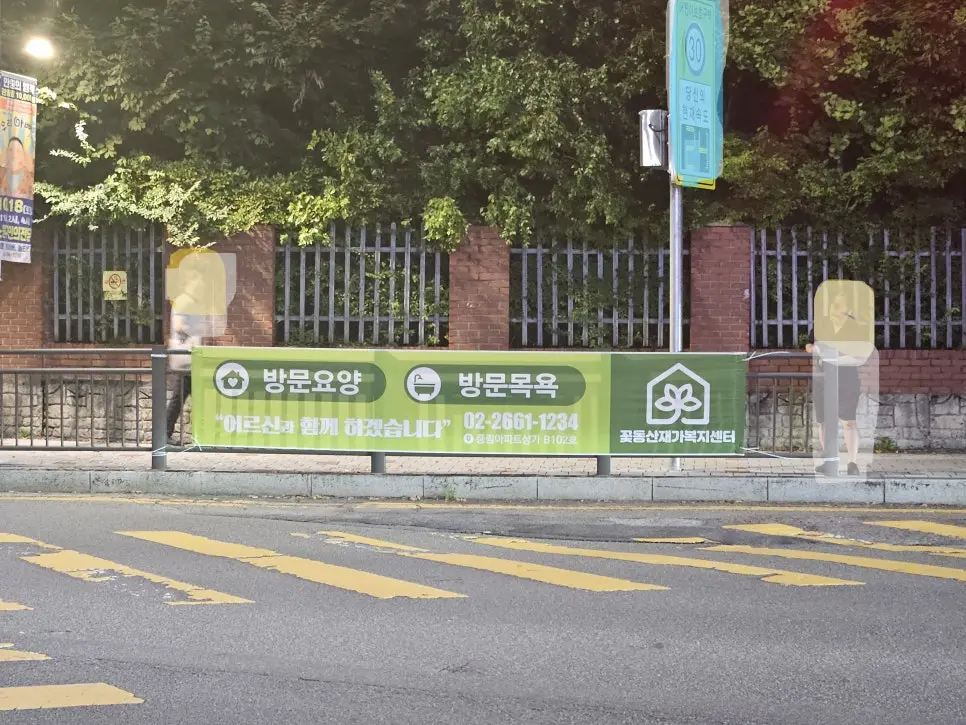 꽃동산재가복지센터 사진