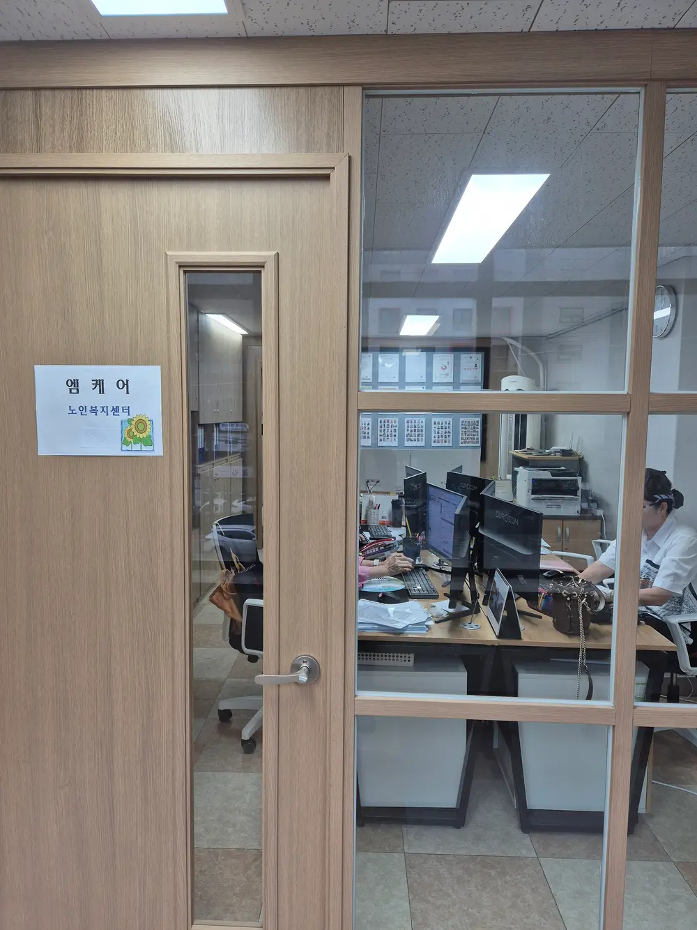 엠케어노인재가복지센터