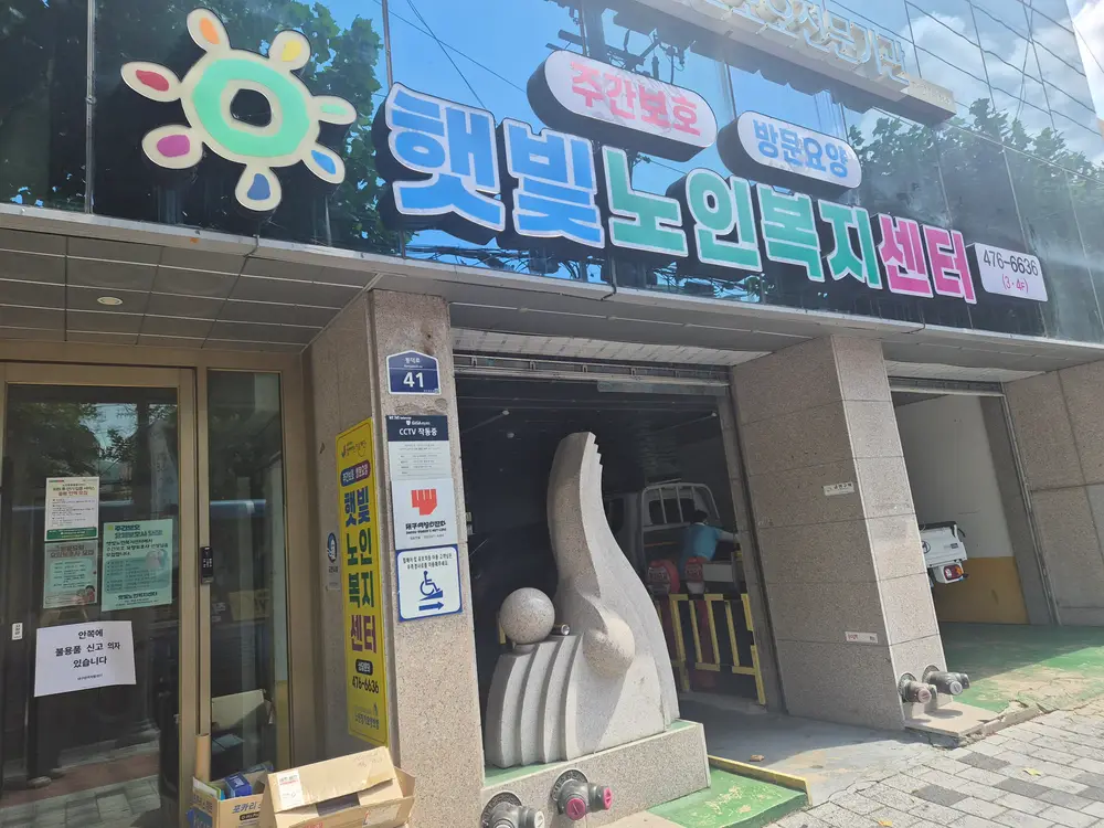 외부사진