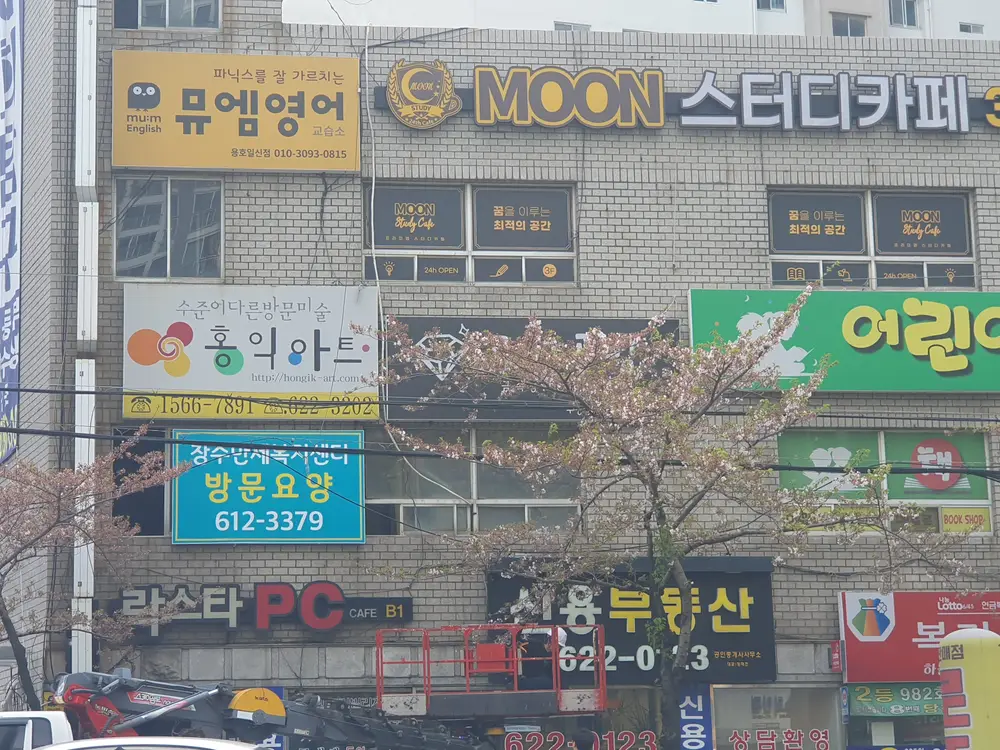 장수만세복지센터 사진