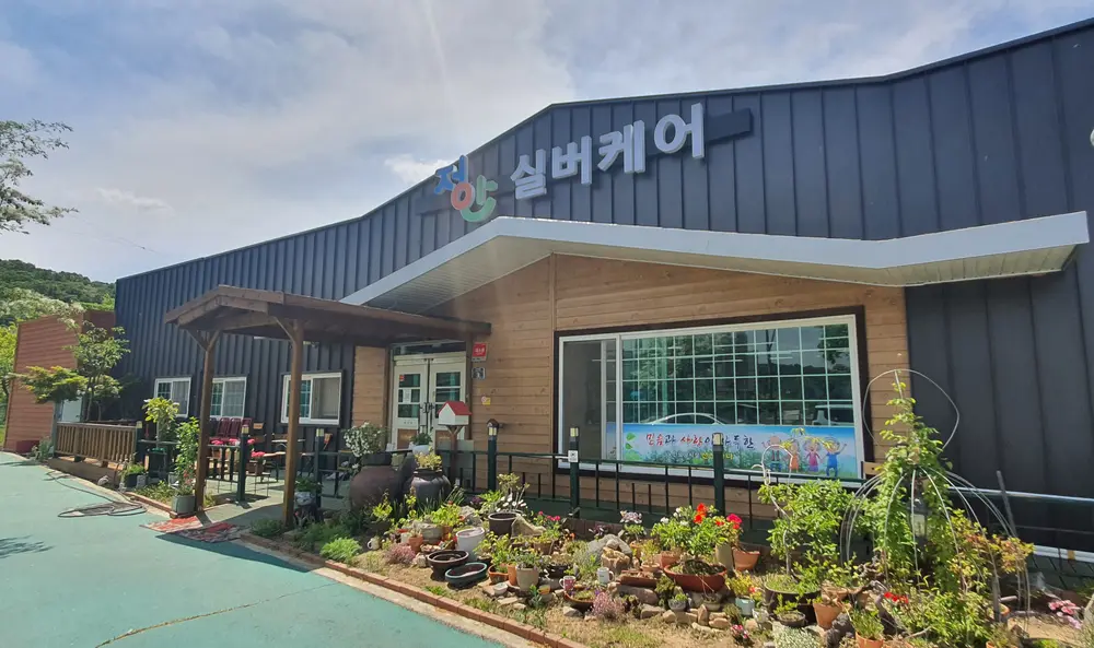 정안실버케어재가노인복지센터 사진
