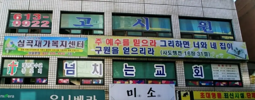 심곡재가노인복지센터 사진