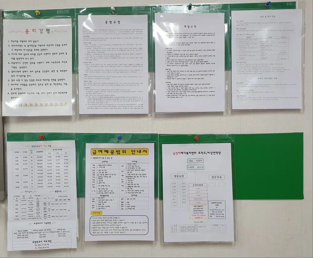 늘함께재가노인복지센터 사진